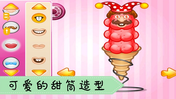 爱做冰淇淋小游戏游戏截图4