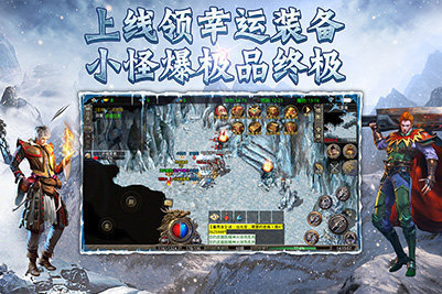 龙城决斩龙冰雪传奇-游戏截图3